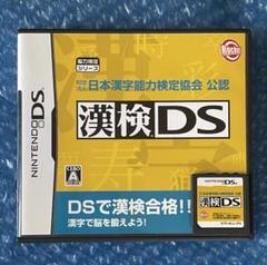 7b動作確認済‼️財団法人 日本漢字能力検定協会 公認 漢検DS