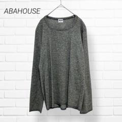 ABAHOUSE アバハウス✨カットソー 長袖 日本製 ウール混 グレー系