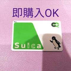 無記名 スイカ デポジット Suica