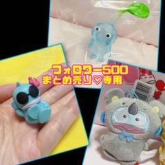 フォロワー500❤️まとめ売り✨専用