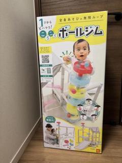 アイデス idesころころボールジム ジャングルジム 滑り台 知育