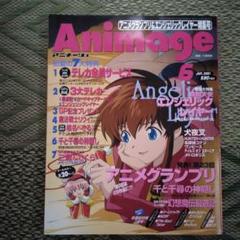 アニメージュ　2001年　付録付き　1月～12月　12冊　セット アニメージュ 2001年 付録付き 1月～12月 12冊 セット