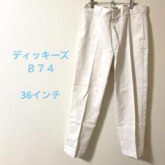 ディッキーズ 874 ホワイト スリムフィットパンツ センタープレスのサムネイル