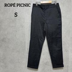 ROPÉ PICNIC ブラック パンツ ジャガード ロペピクニック S