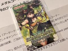 ☆エルドラクラウン☆可愛い 懸賞イーパス コナミ メダルゲーム