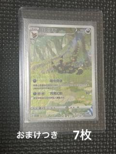 ブラッキー 宝石包 Gem pack 2 月亮伊布 ar おまけ付き
