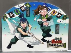忍たま♦︎正規品 非売品 秋の大運動会 A賞 ポップ♦︎食満 伊作 忍たま♦︎正規品 非売品 秋の大運動会 A賞 ポップ♦︎食満 伊作