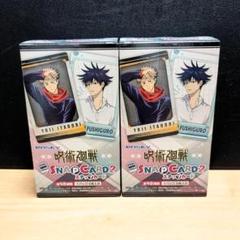 【新品、未開封品】 呪術廻戦 スナップカード２ 2BOXセット エンスカイ