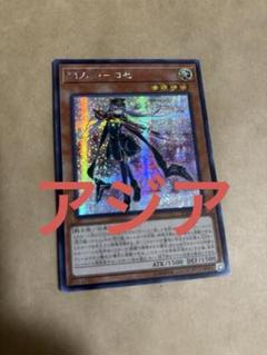 遊戯王 閃刀姫-ロゼ 赤シク アジア版　red 状態難/PSA10鑑定済〕☆アジア☆(新)閃刀姫ロゼ【シークレット
