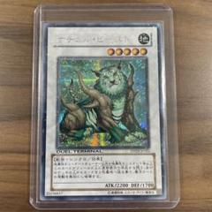 ま*ほ様 ナチュル・ビースト　DTC シークレット　完全プレイ用 ナチュルビースト【シークレット】{DTC1-JP082}《シンクロ》