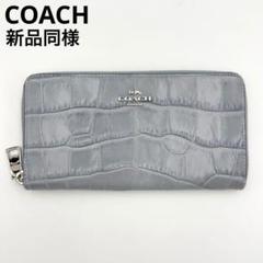 COACH（財布）のフリマアイテム一覧