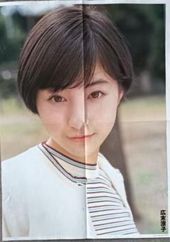 広末涼子 滝沢秀明 両面ポスター