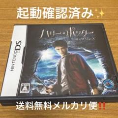 ハリー・ポッターと謎のプリンス