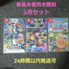 Nintendo Switchソフト 3点セット