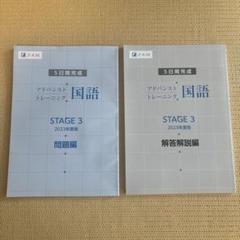 2025年最新】Z会アドバンストトレーニングの人気アイテム - メルカリ