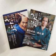 大河ドラマ　べらぼう非売品ノート2冊セット 2025年最新】NHK大河ドラマべらぼうの人気アイテム - メルカリ