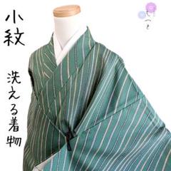 ピノノワール✺美品 洗える夏着物 矢絣 トールサイズ 絽 小紋 A3023 ピノノワール様専用✺美品 洗える夏着物 矢絣 トールサイズ 絽