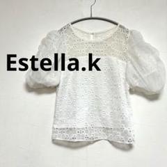 【新品未使用美品】Estella.K レースブラウス 2025年最新】estella.k ブラウスの人気アイテム - メルカリ
