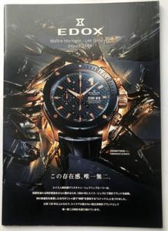 EDOX エドックス カタログ￼ プライスリスト付きのサムネイル