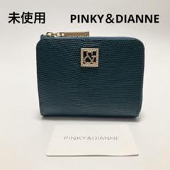 PINKY&DIANNE 訳あり特価 ピンキー＆ダイアン 折り財布