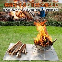2025年最新】flame 焚き火台の人気アイテム - メルカリ