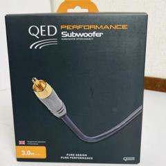 未使用品　QED パフォーマンス　サブウーハー　ケーブル　3メーター　3m 未使用品 QED パフォーマンス サブウーハー ケーブル 3メーター