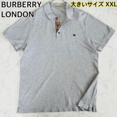 【英国製◆現行】大きいサイズXXL バーバリー ポロシャツ ノバチェック グレー 英国製◇現行】大きいサイズXXL バーバリー ポロシャツ ノバ