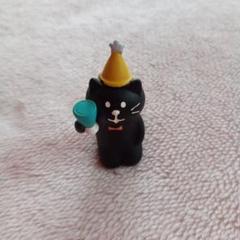 黒猫　置物　concombre　コンコンブル
