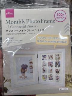 DAISO ダイソー　マンスリーフォトフレーム　写真立て　赤ちゃん　ベビー