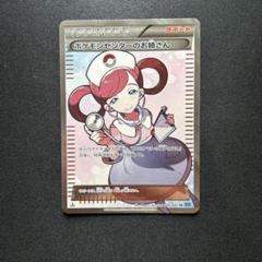 2025年最新】ポケモンセンターのお姉さん sr xyの人気アイテム