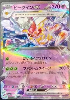 【良品】ポケモンカード Legend ビークイン ミラー アンリミ 2025年最新】ポケモンカード ビークインの人気アイテム - メルカリ