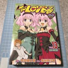 アニメDVD|もっと TOLOVEる とらぶる DVD 全6巻セット|HARDOFF