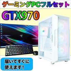 [STANDARD],白い光る✨ゲーミングPC✨フルセット✨GTX970 STANDARD]白い光る✨ゲーミングPC✨フルセット✨GTX970@