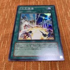 「K」遊戯王　次元誘爆　PTDN-JP051