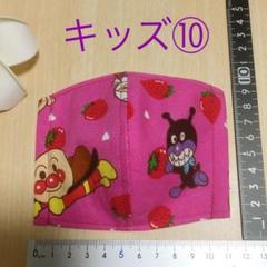 キッズ子供⑩♣️立体インナーマスク【小学生 ピンク アンパンマン】