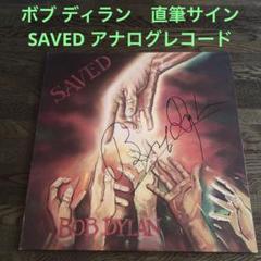 ボブディラン　 直筆サイン SAVED アナログレコード LP