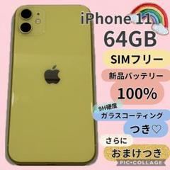 iPhone 11 64GB SIMフリー 新品バッテリー　#56298