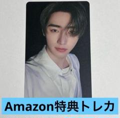 ENHYPEN 宵 YOI Amazon 購入特典 トレカ ソンフン
