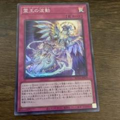 遊戯王 マルチャミーフワロス 霊王の波動 ドミナスインパルス セット Amazon.co.jp: 霊王の波動 ドミナス インパルス ドミナス