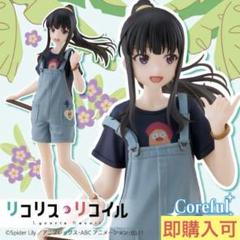 リコリス・リコイル Coreful フィギュア 井ノ上たきな ハワイver.のサムネイル