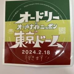非売品✩直筆サイン入miwaのオールナイトニッポン オードリー若林正恭ステッカー 非売品✩直筆サイン入miwaのオールナイトニッポン オードリー