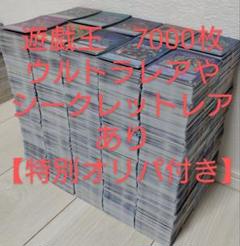 【過去最安値】遊戯王　7000枚【ウルトラレアやシークレットレアあり】96 Amazon.co.jp: 遊戯王カード 真の光(シークレットレア) QUARTER