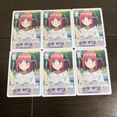 五等分の花嫁　カードゲーム　中野二乃　GYC-BP3-014 C 6枚