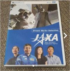 新品 夢のお仕事シリーズ JAXA ジャクサ 宇宙航空研究開発機構