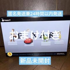 Happyくじ ／ PIXAR 2025』セブン-イレブン、イトーヨーカドー