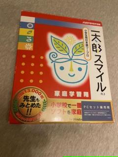 一太郎スマイルの中古 未使用品を探そう メルカリ
