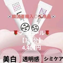 最新☆ピーリング！ララピールより効果的⭐️進化版のプラピール⭐️お得な3回分ハケ付 お得な3回分です 最新 ピーリング ララピールより効果的 進化版