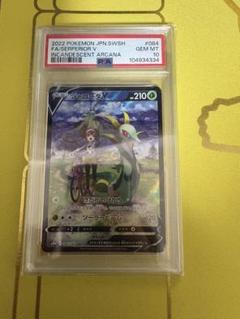 PSA 10　ジャローダV CSR S11a 白熱のアルカナ 084/068のサムネイル