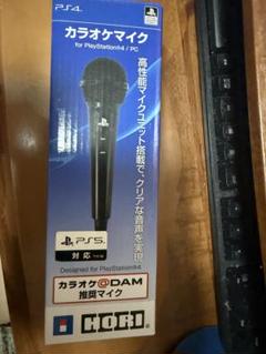 カラオケマイク PS4/PC USB接続　未使用