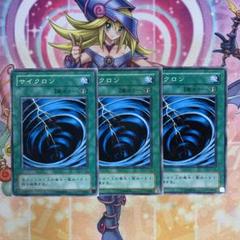 遊戯王 サイクロン ノーマル 3枚セット 2期 型番(YU-25) - メルカリ